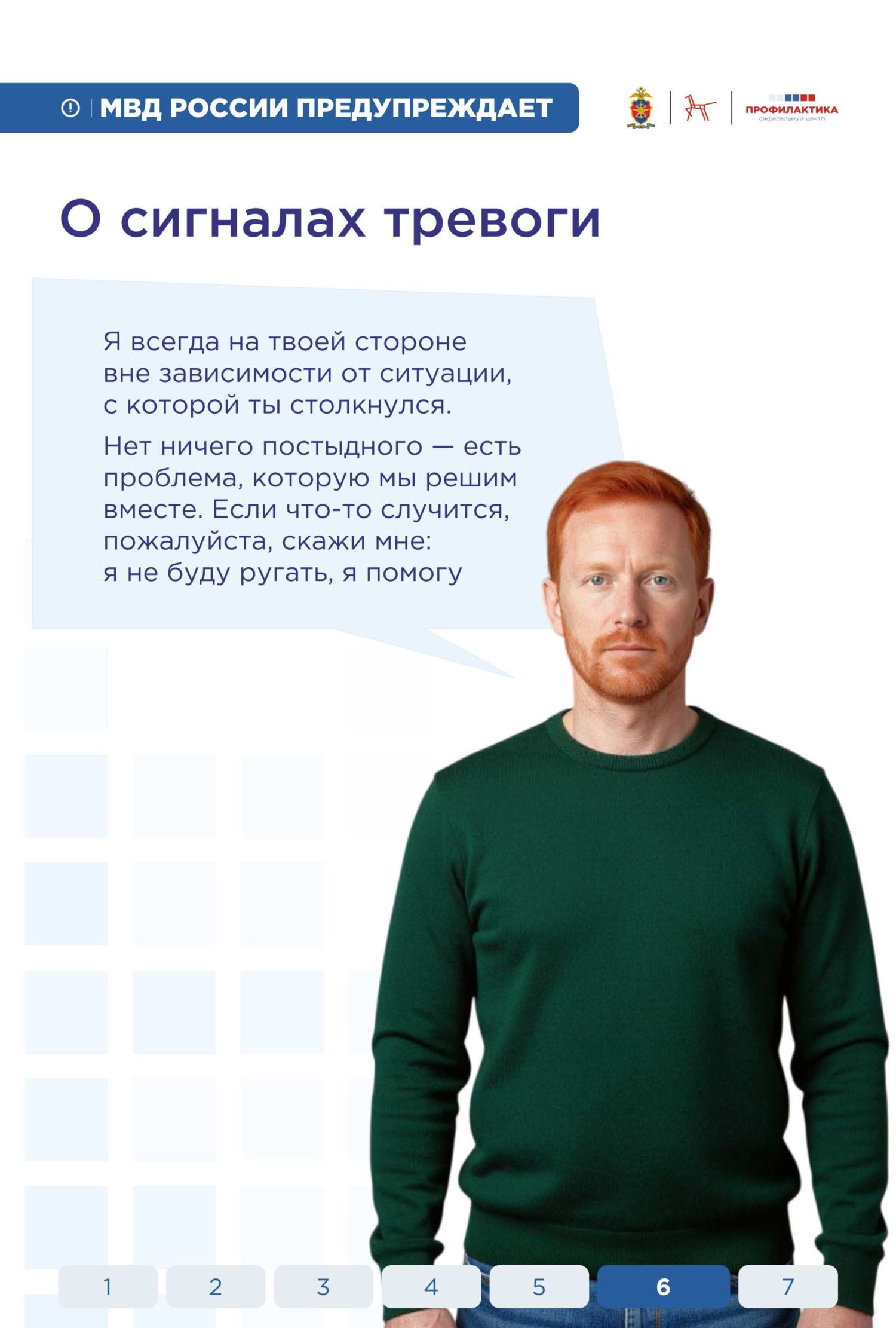 памятка 2_6